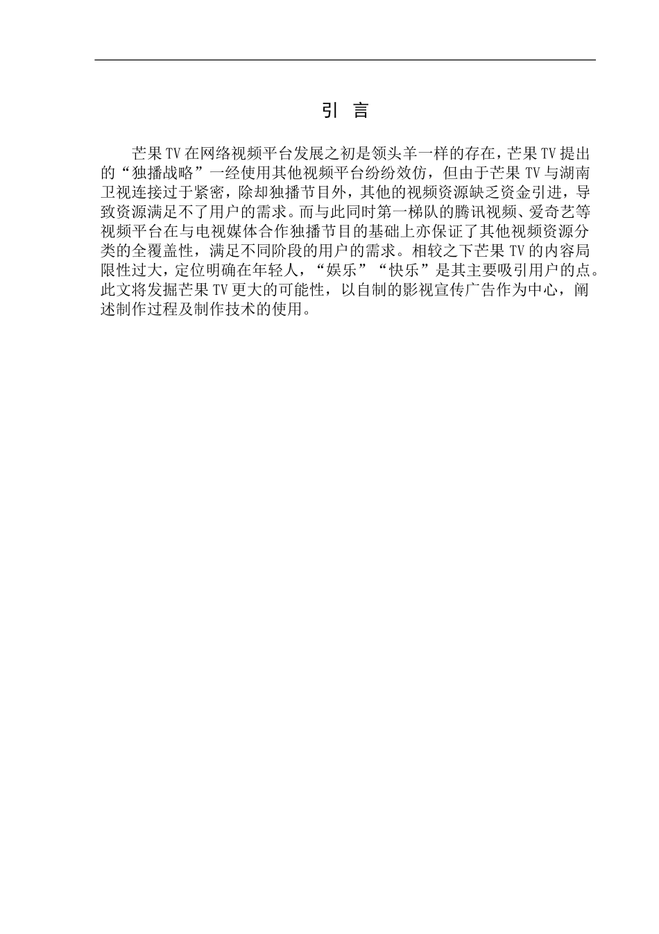 广告编导专业 芒果TV品牌广告《别哭 你还有我》_第3页