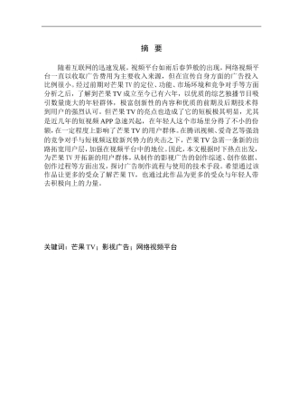 广告编导专业 芒果TV品牌广告《别哭 你还有我》