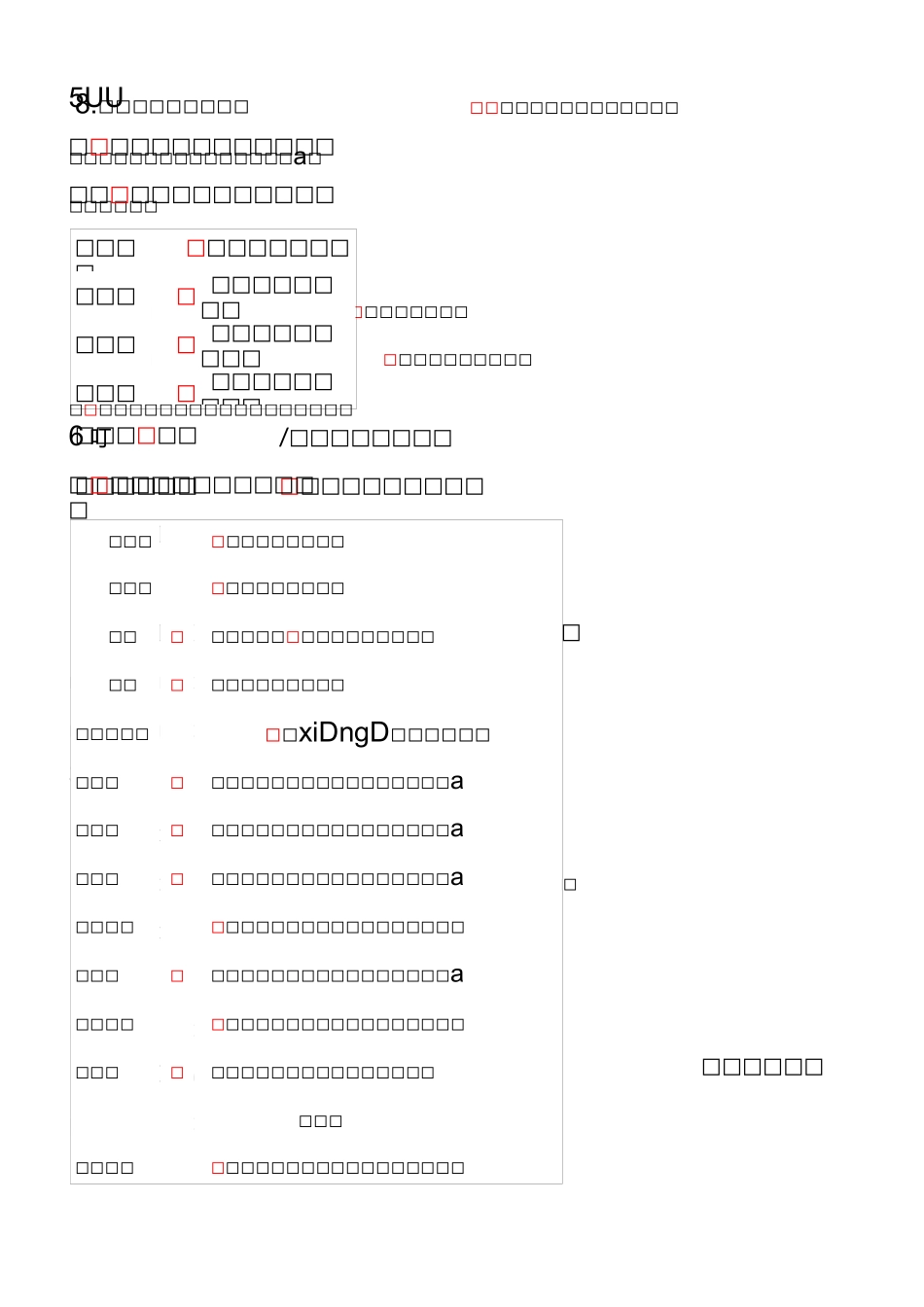 《孔雀东南飞(并序)》知识点归纳_第2页