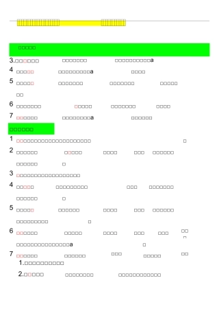 《孔雀东南飞(并序)》知识点归纳