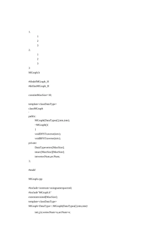 数据结构实验报告图实验