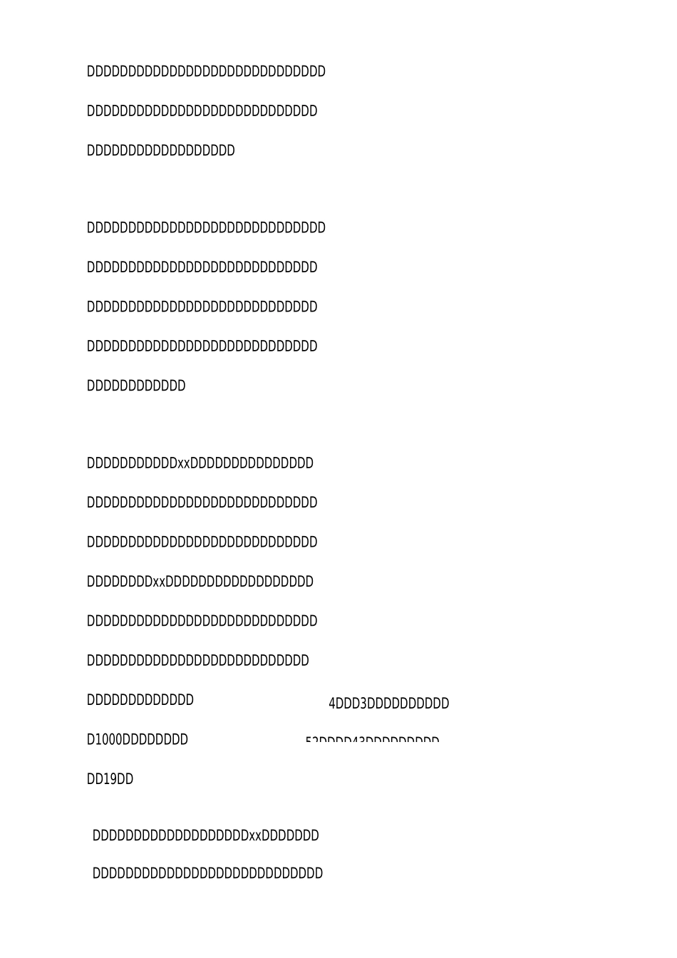 特色学校申报材料3篇_第2页