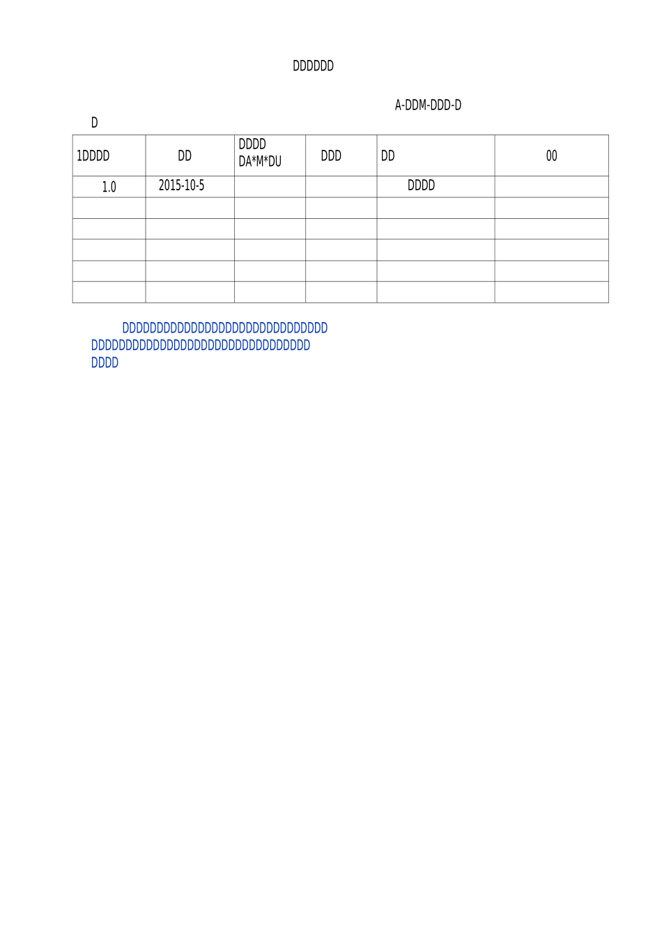 软件投标书模板_第2页