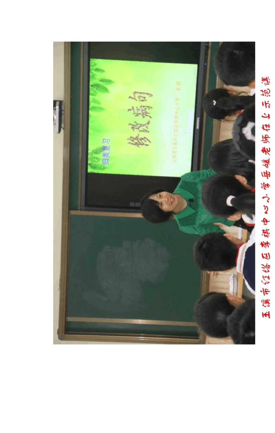 小学语文送教下乡简报_第3页