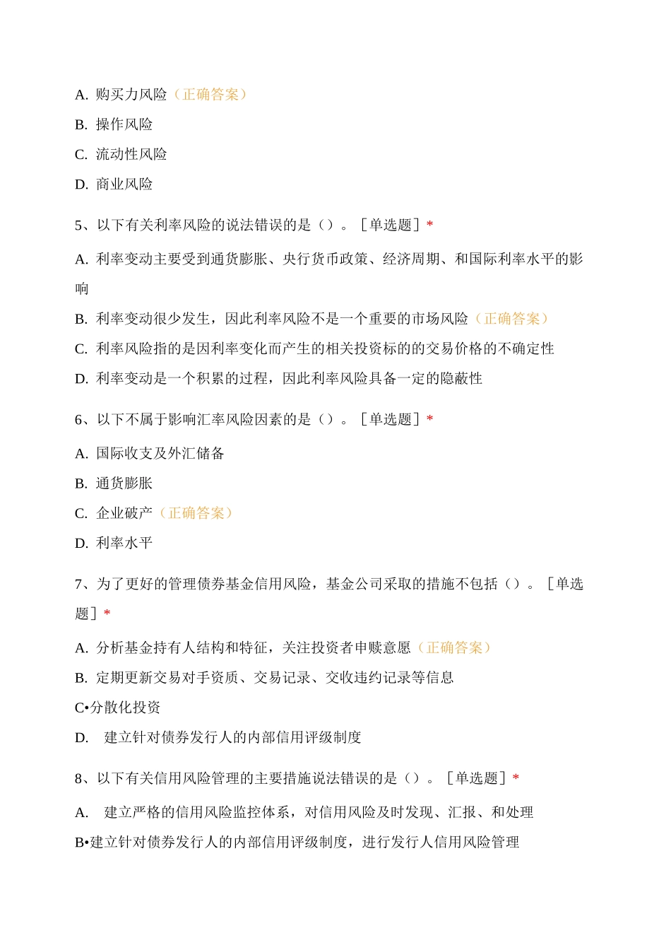 科目二 第九章 石家庄分行[复制]_第2页