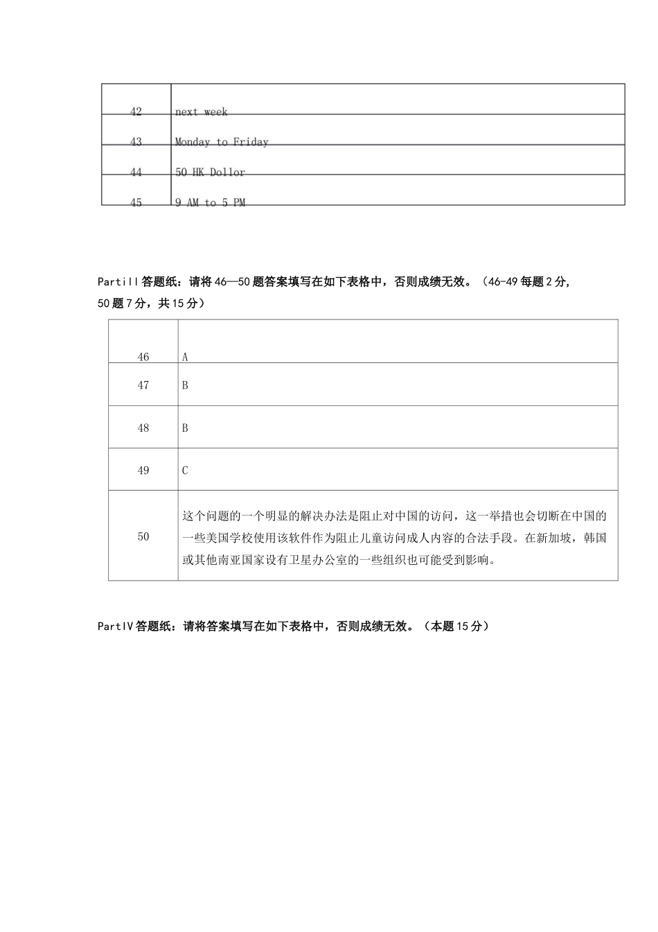南开大学现代远程教育大学英语(二)附答案_第2页
