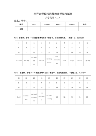 南开大学现代远程教育大学英语(二)附答案