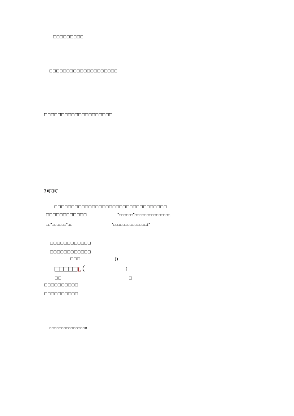 文言40则寓言故事_第2页