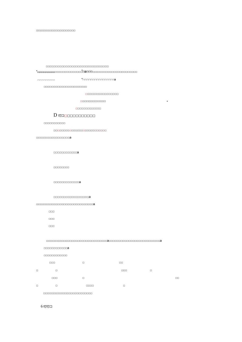 文言40则寓言故事_第3页