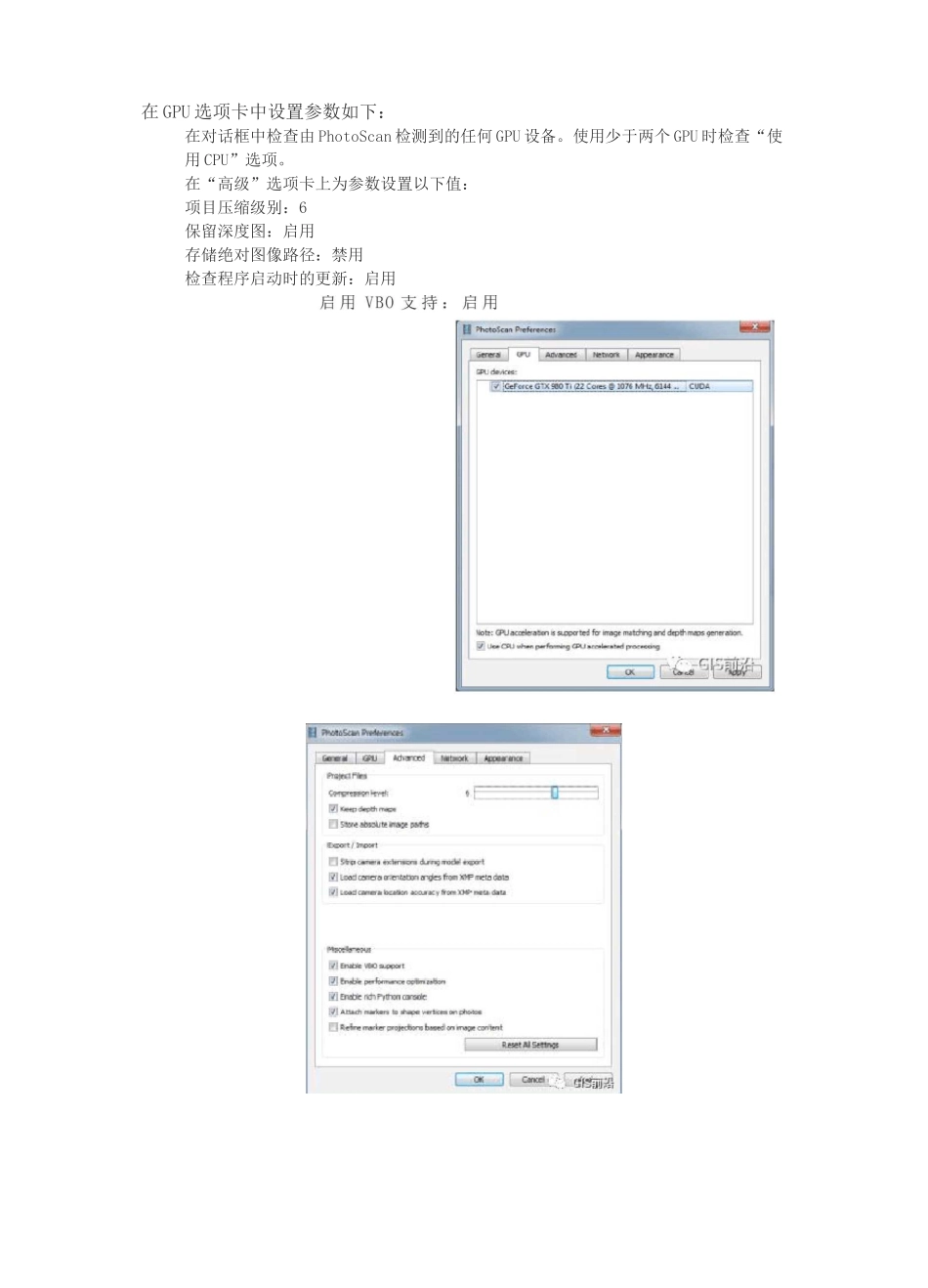 PhotoScan 生成正射影像、DEM(有地面控制点)和三维模型的重建教程(1)_第2页