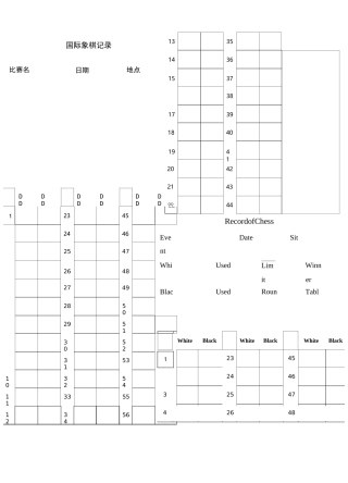 国际象棋记录本A4(可直接打印)