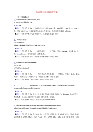 英语数词练习题含答案