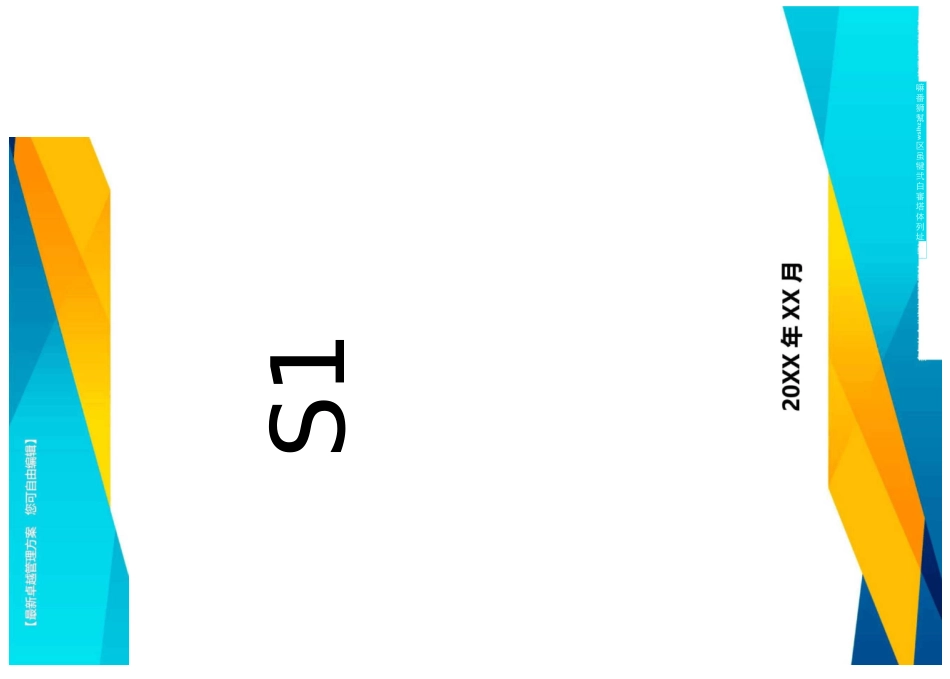 {团队建设}团队测试题_第1页