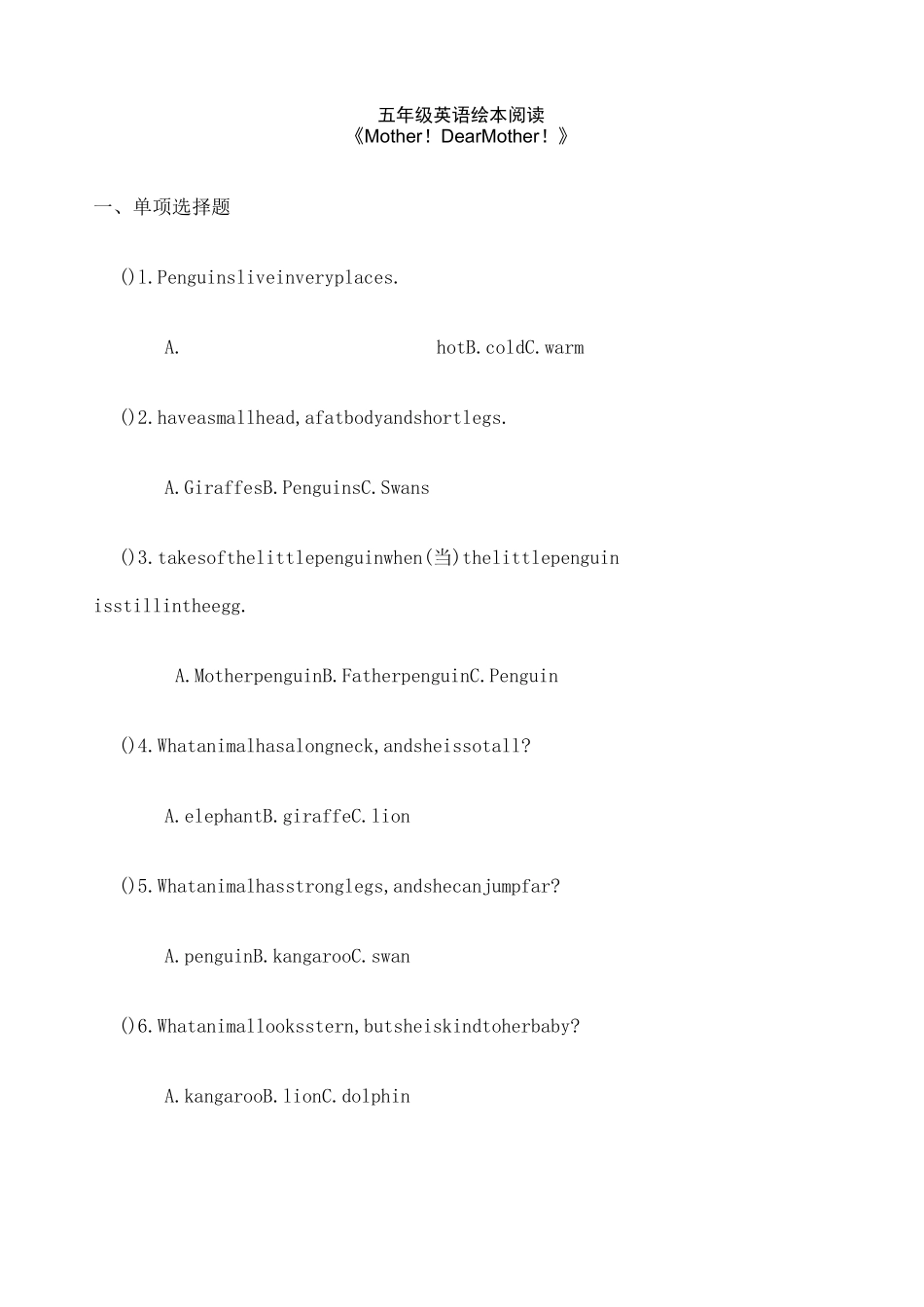 五年级跟上兔子英语绘本阅读新_第1页