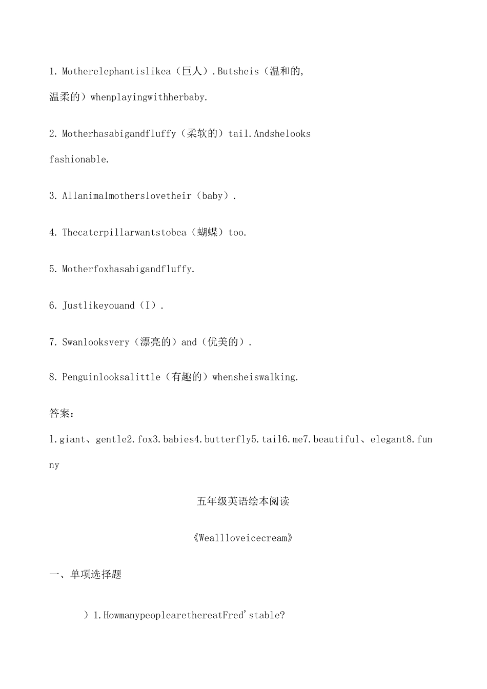 五年级跟上兔子英语绘本阅读新_第3页