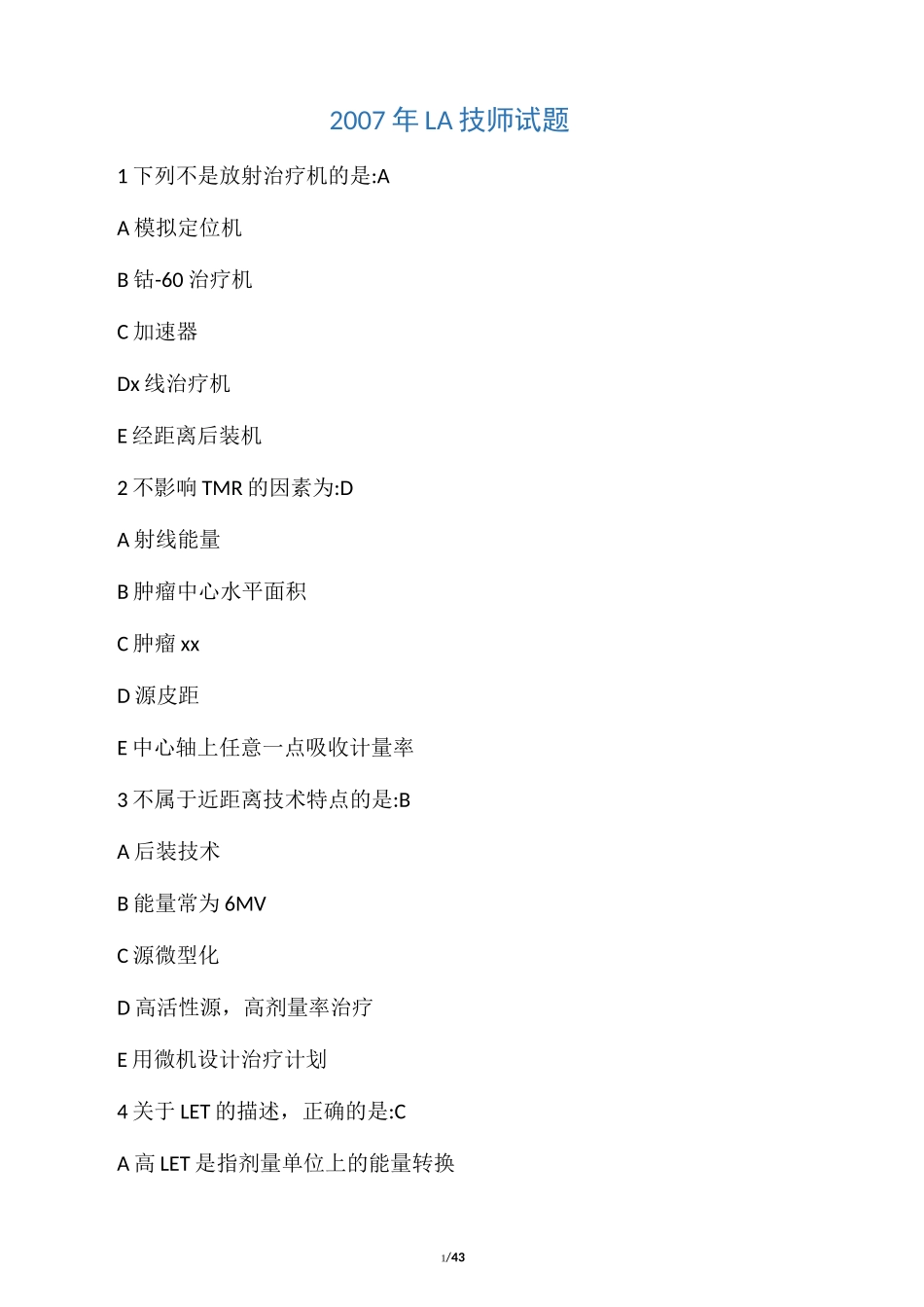 LA放疗技师上岗证试题 _第1页