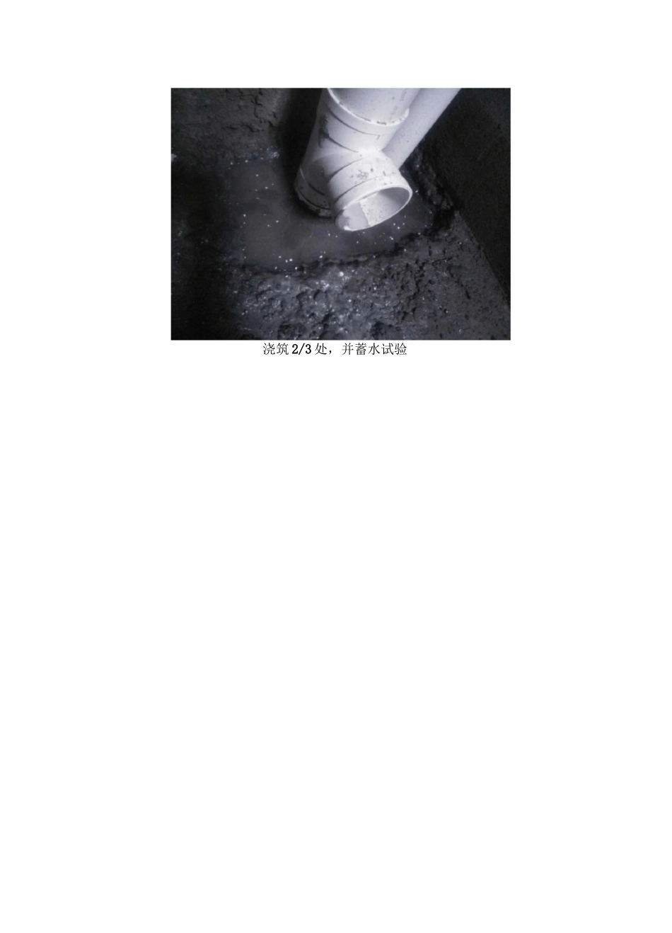 施工样板验收单_第2页