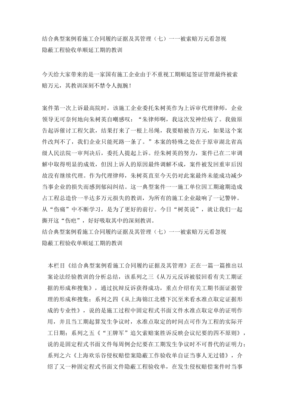 施工合同履约证据及其管理_第1页