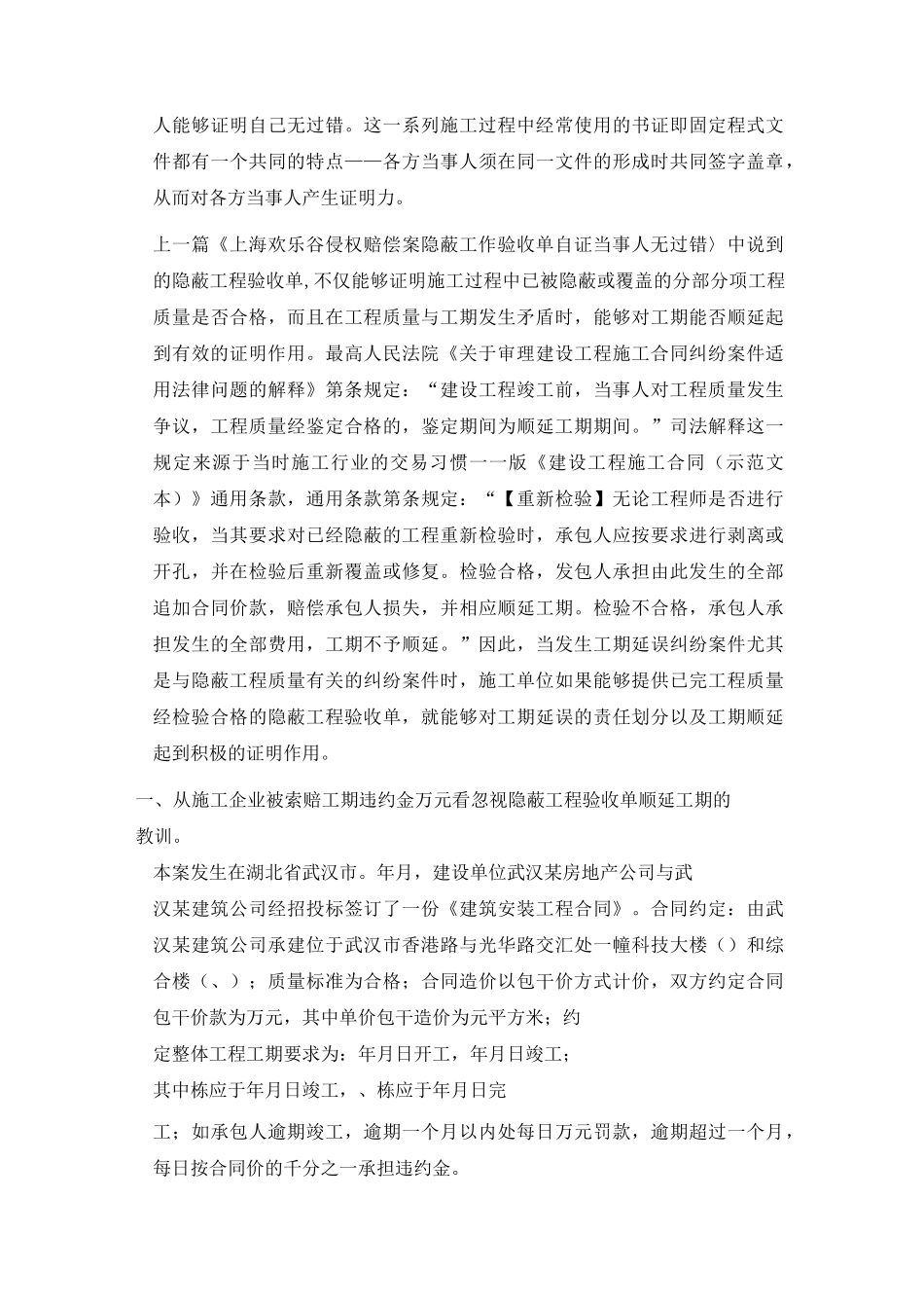 施工合同履约证据及其管理_第2页