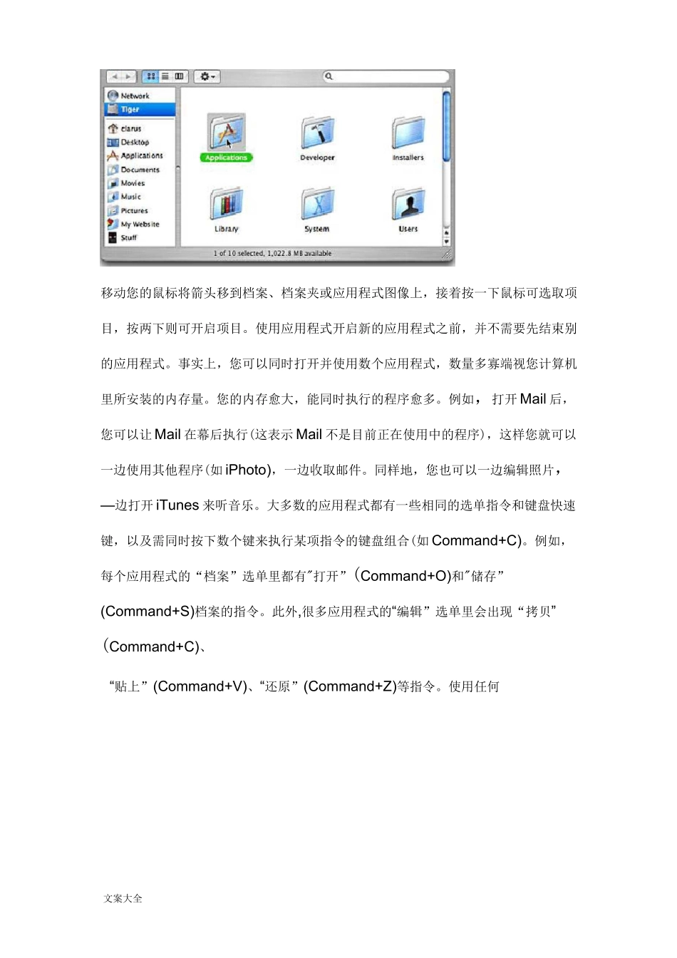 苹果Mac操作系统使用教程_第3页