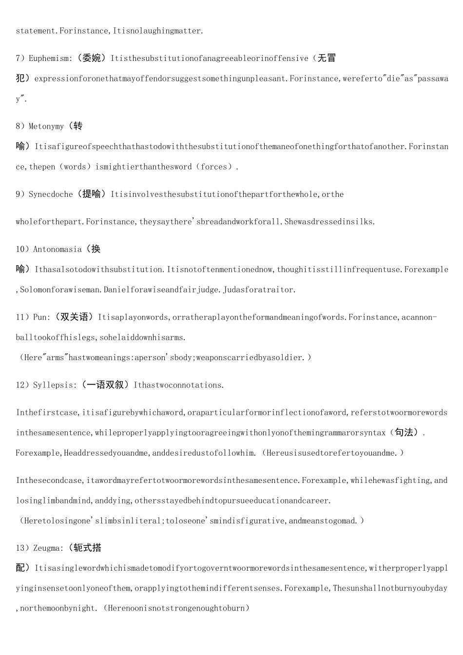 英语中所有26种修辞手法的全部解释和例句_第2页