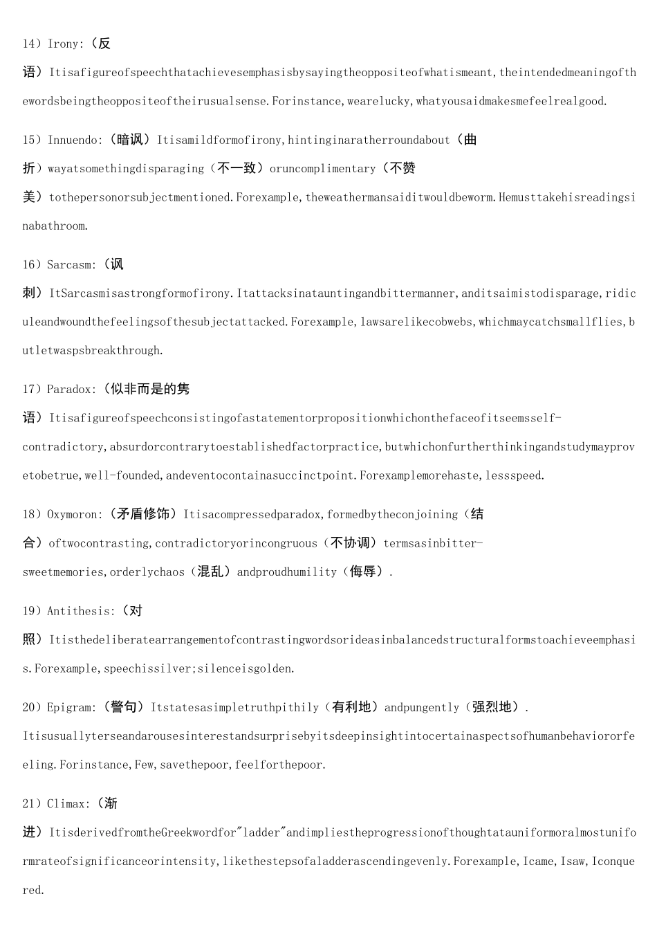 英语中所有26种修辞手法的全部解释和例句_第3页