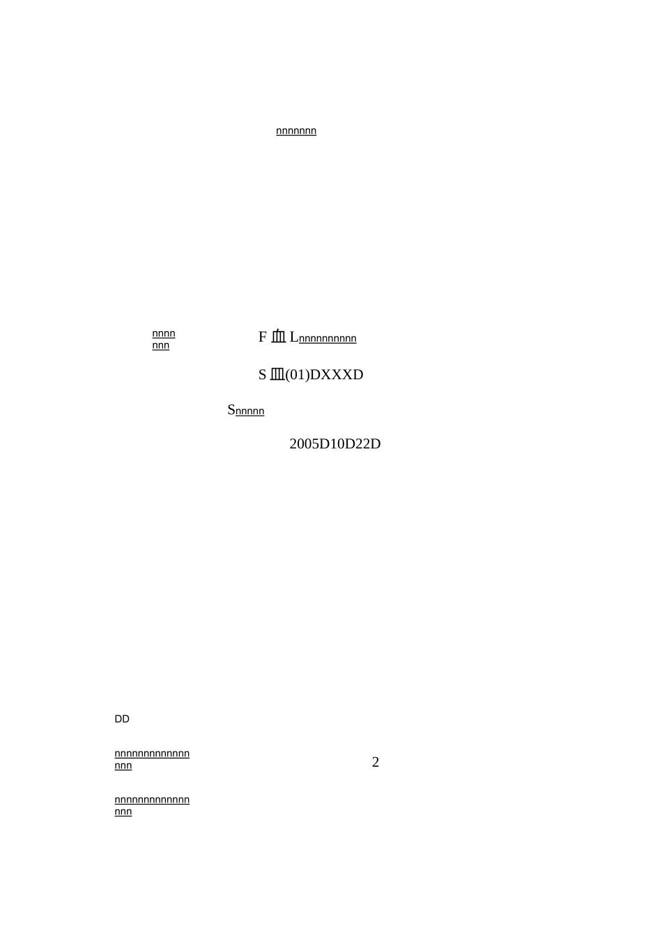 资产评估报告书(示例)_第1页