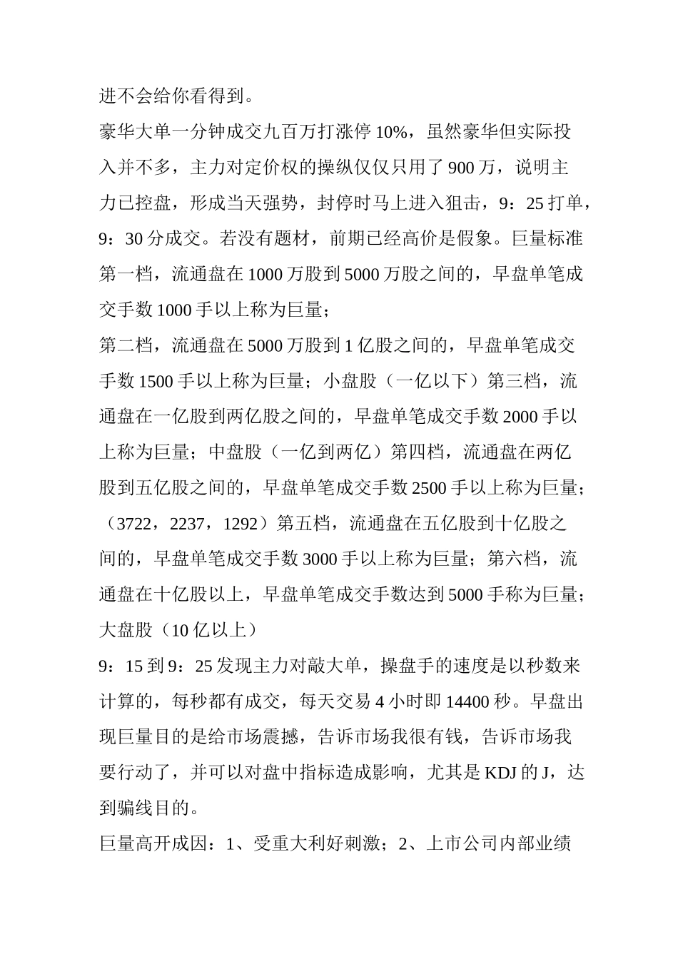 伍朝辉清华课堂笔记_第2页