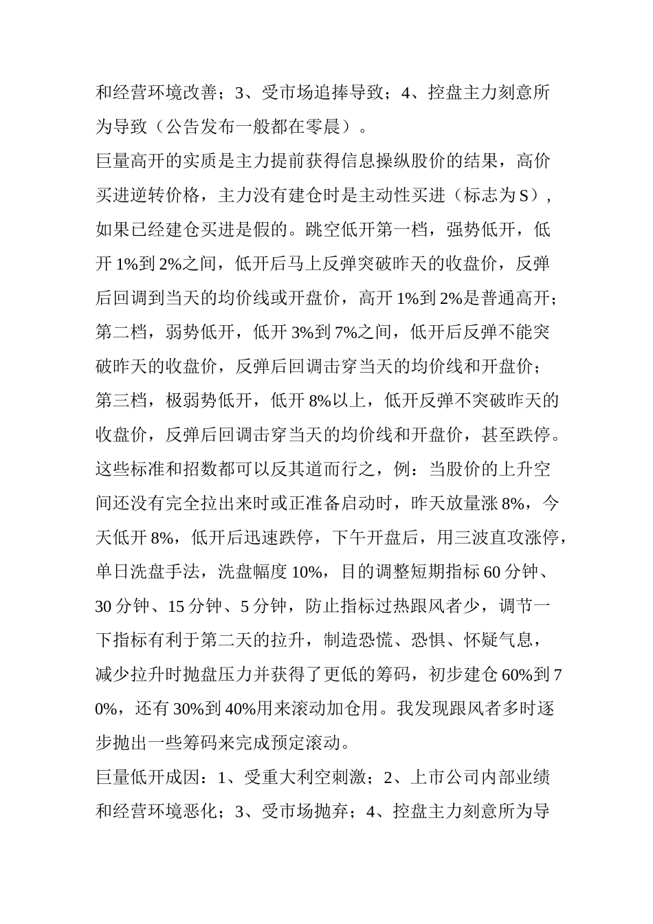 伍朝辉清华课堂笔记_第3页