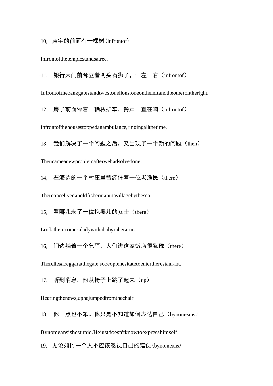 翻译倒装句._第2页