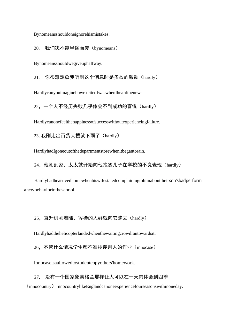 翻译倒装句._第3页