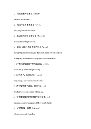 翻译倒装句.