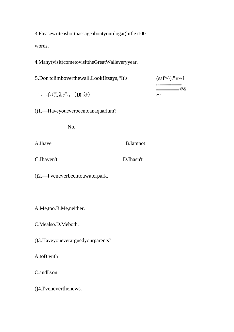 牛津小升初英语试卷_第2页