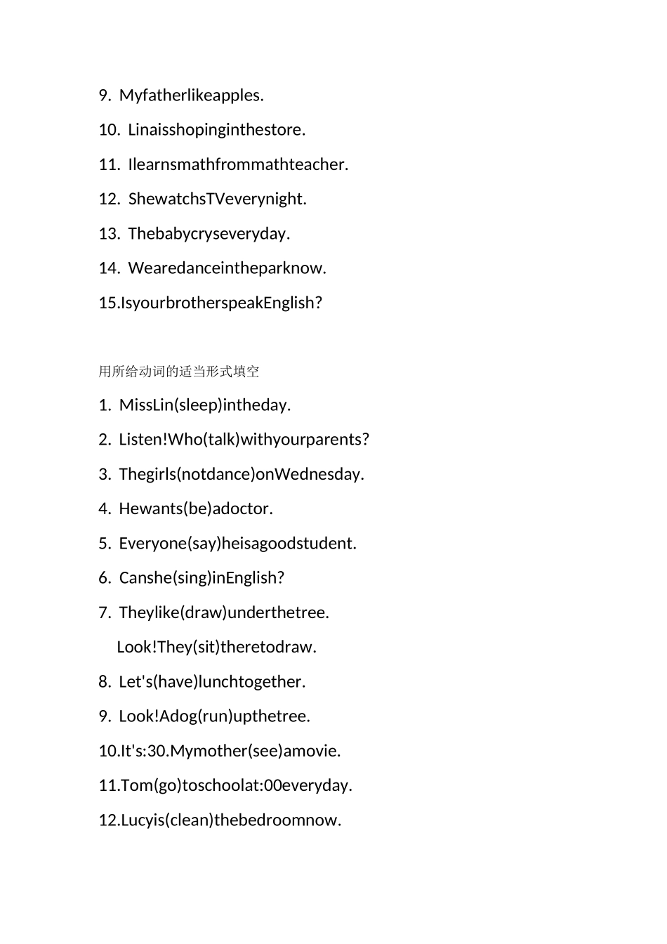 一般现在时现在进行时一般过去时练习_第2页