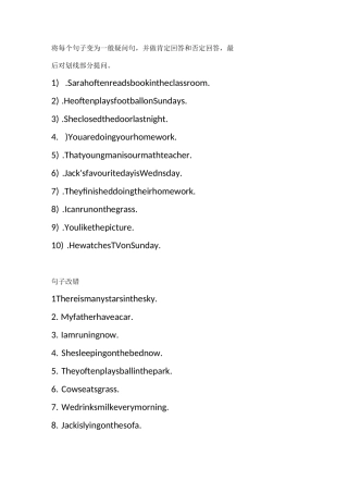 一般现在时现在进行时一般过去时练习