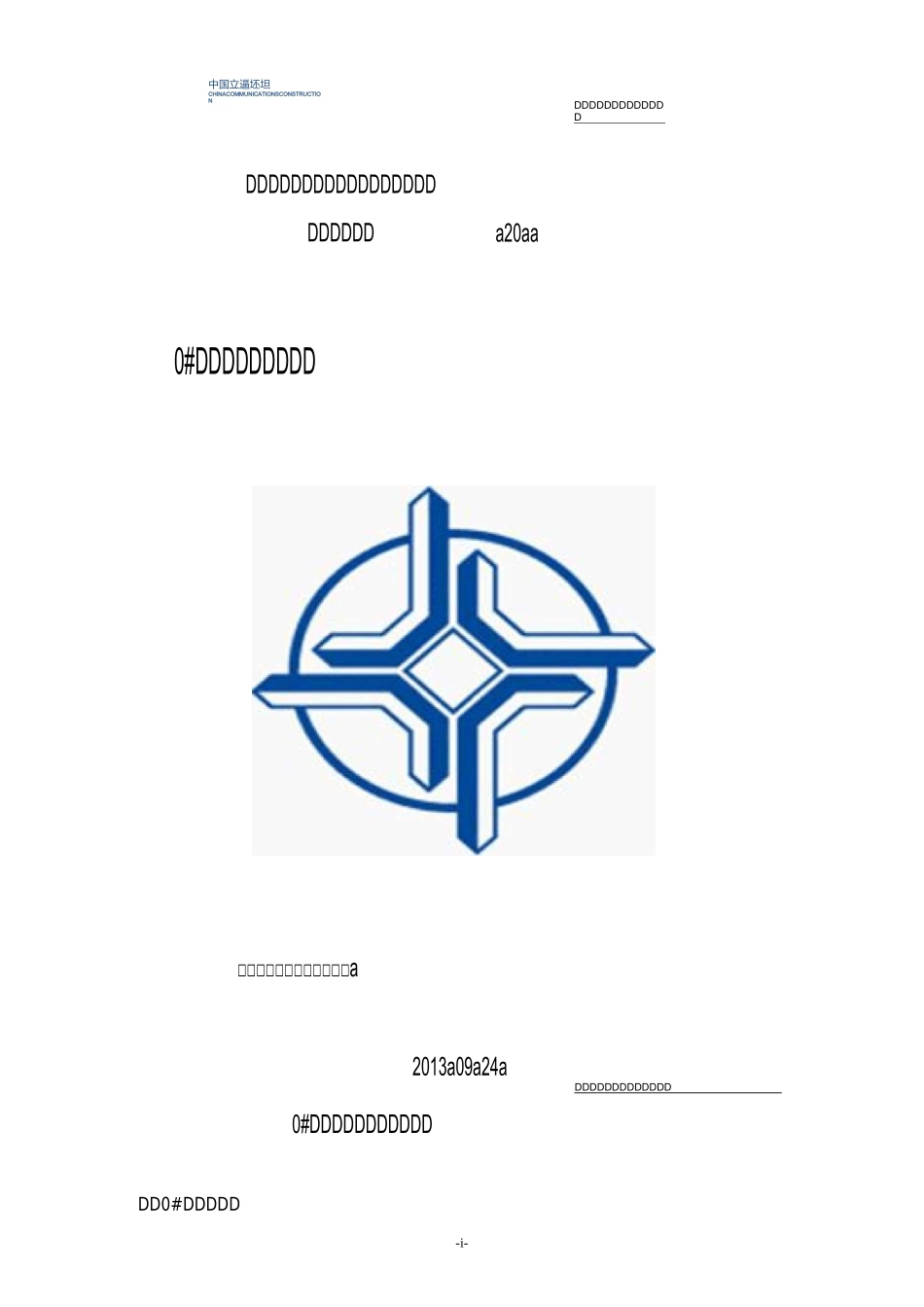 0#块现浇箱梁首件总结_第1页