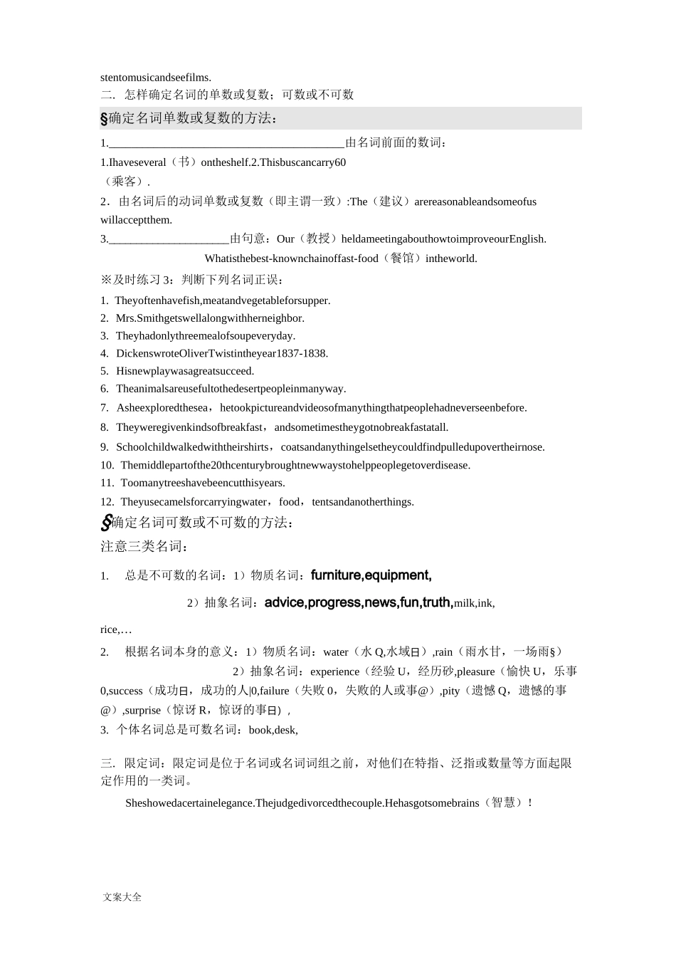 英语单词词性判断_第2页