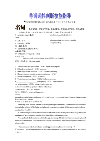 英语单词词性判断