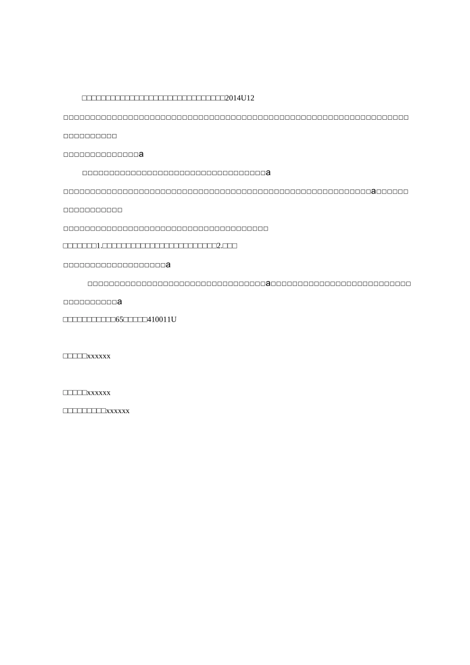 装配式混凝土结构预制构件制作施工及验收技术导则_第2页