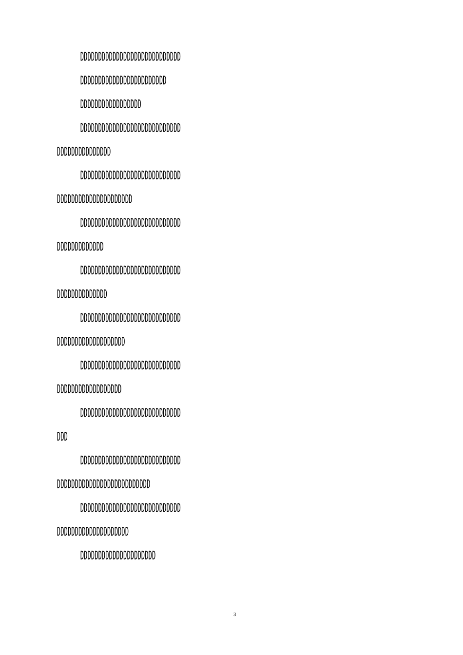 防治水技术管理制度_第3页