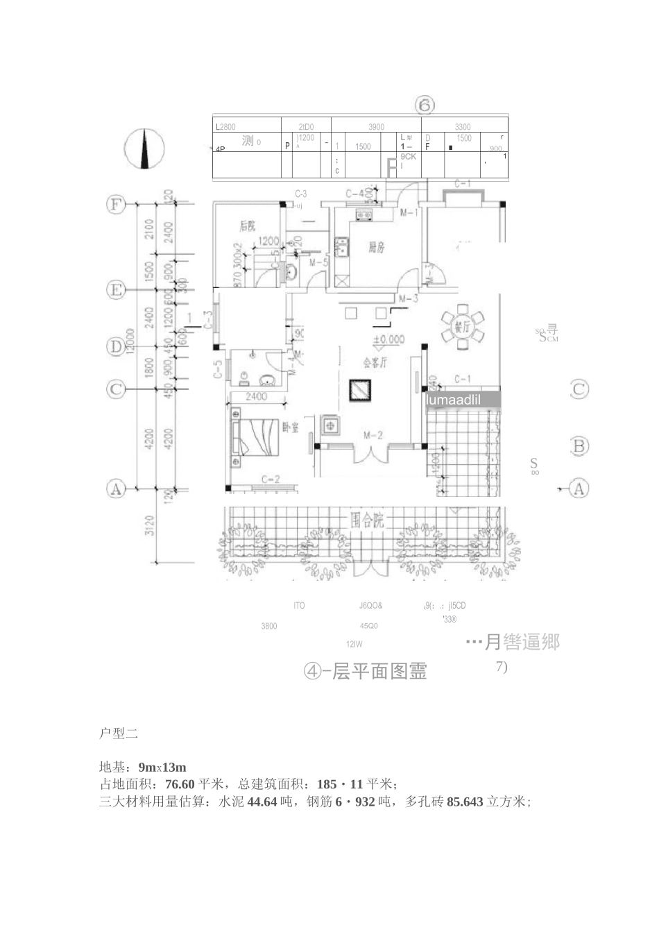农村自建房设计图样_第2页