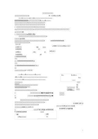 文言文阅读专题