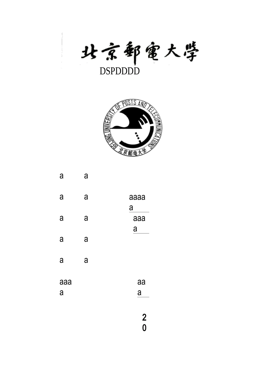 dsp实验报告_第1页