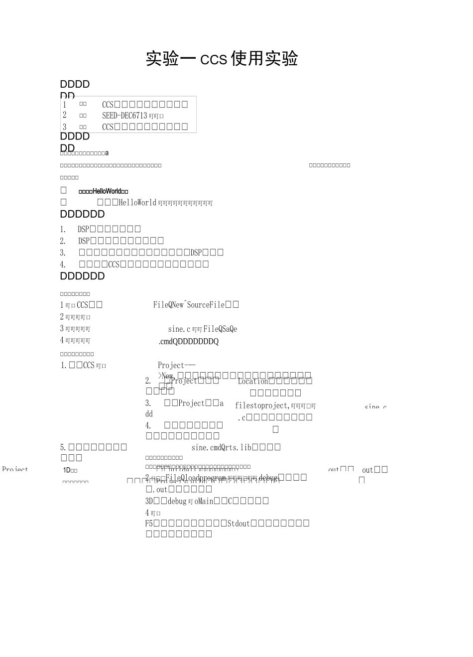 dsp实验报告_第3页