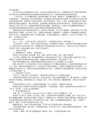 行政老师工作总结