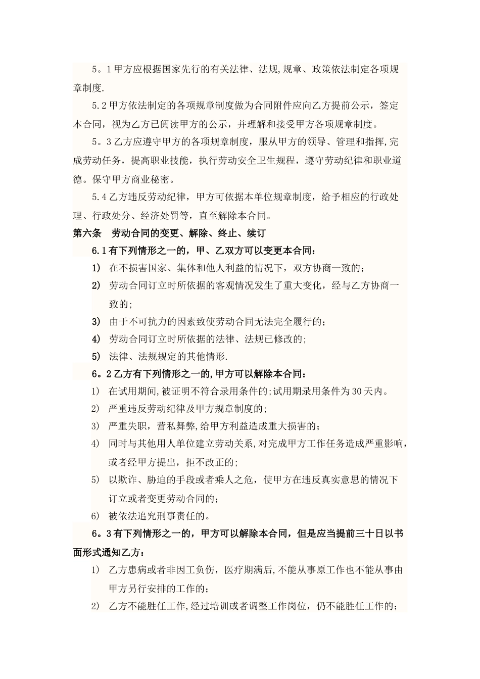 行政部年薪工资协议_第2页