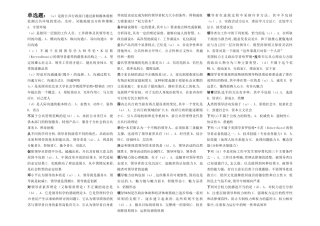 行政领导学期末考试选择题汇总