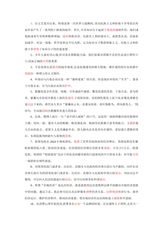 行测言语理解与表达归纳