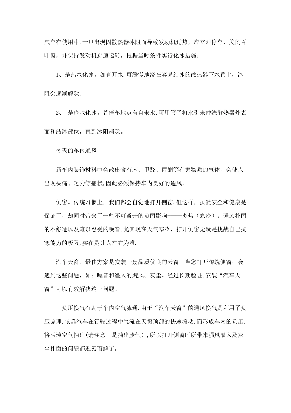 行车安全培训教案_第3页