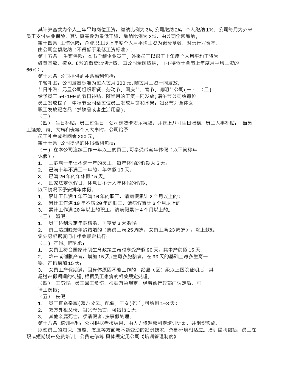 行车记录仪促销方案_第2页